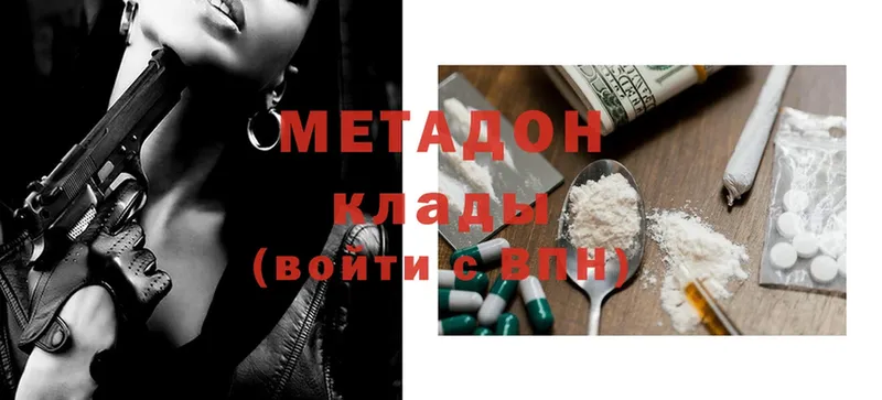 купить наркотики цена  Аткарск  МЕТАДОН methadone 